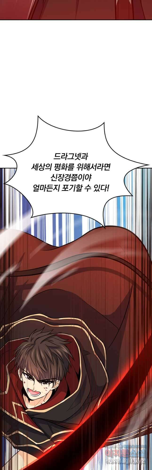 악역 플레이어는 강해지고 싶다 523화 11