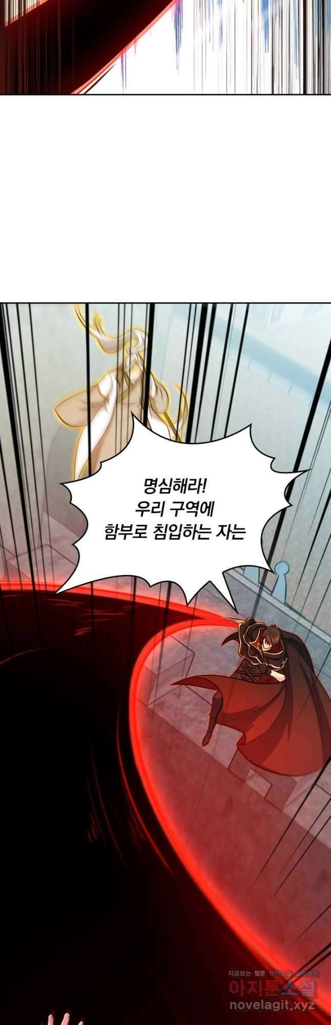 악역 플레이어는 강해지고 싶다 523화 12