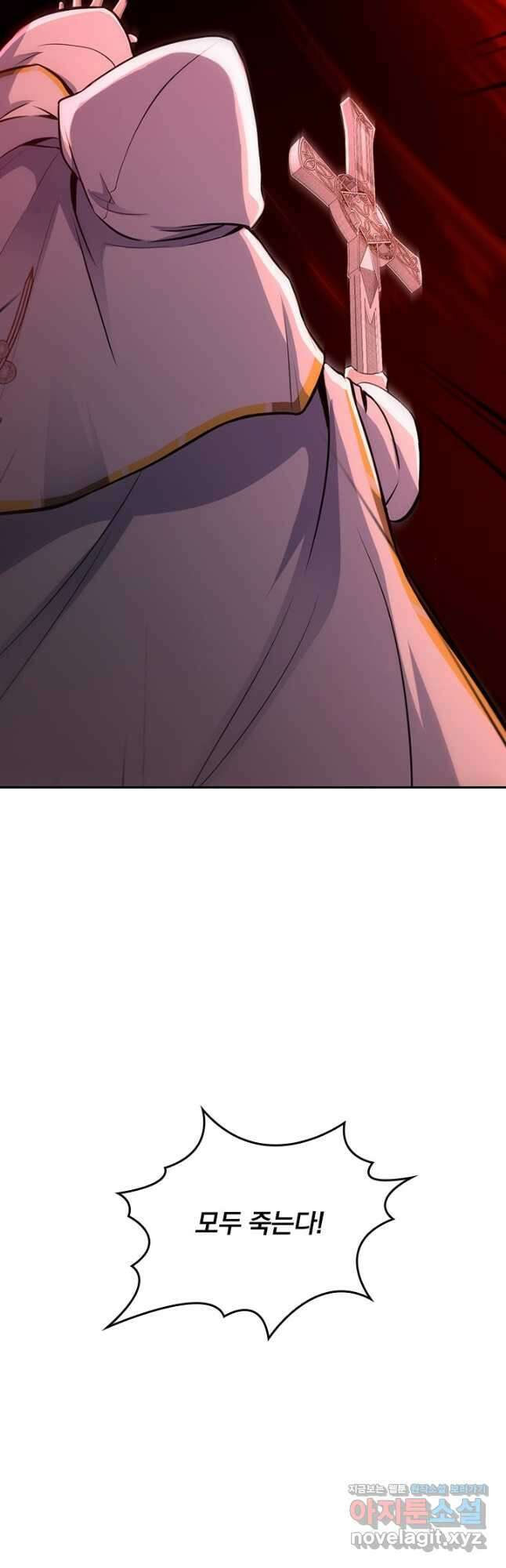 악역 플레이어는 강해지고 싶다 523화 13