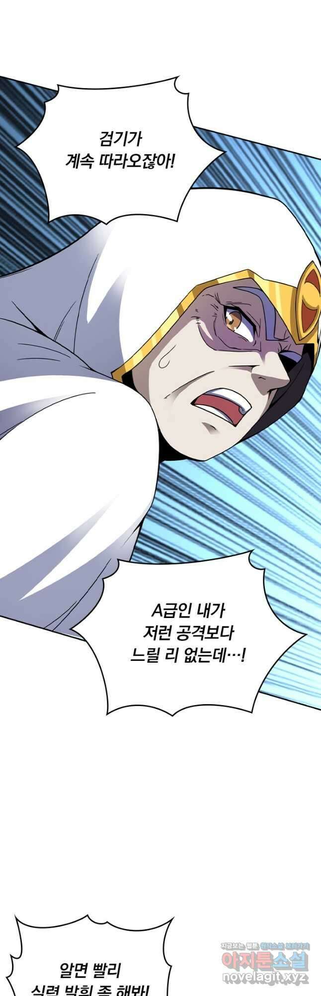 악역 플레이어는 강해지고 싶다 523화 19