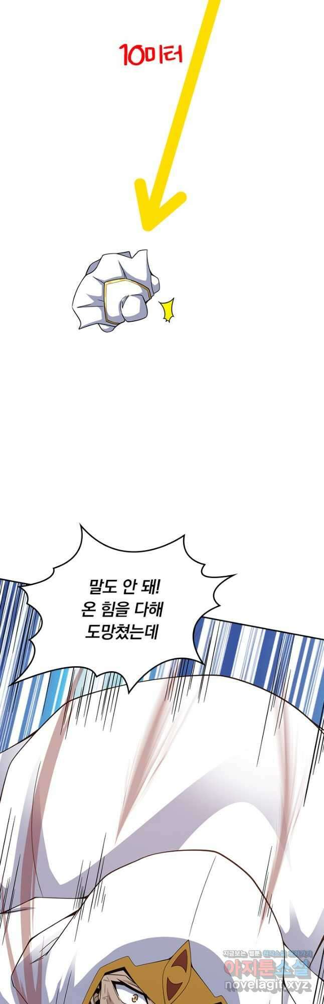 악역 플레이어는 강해지고 싶다 523화 21