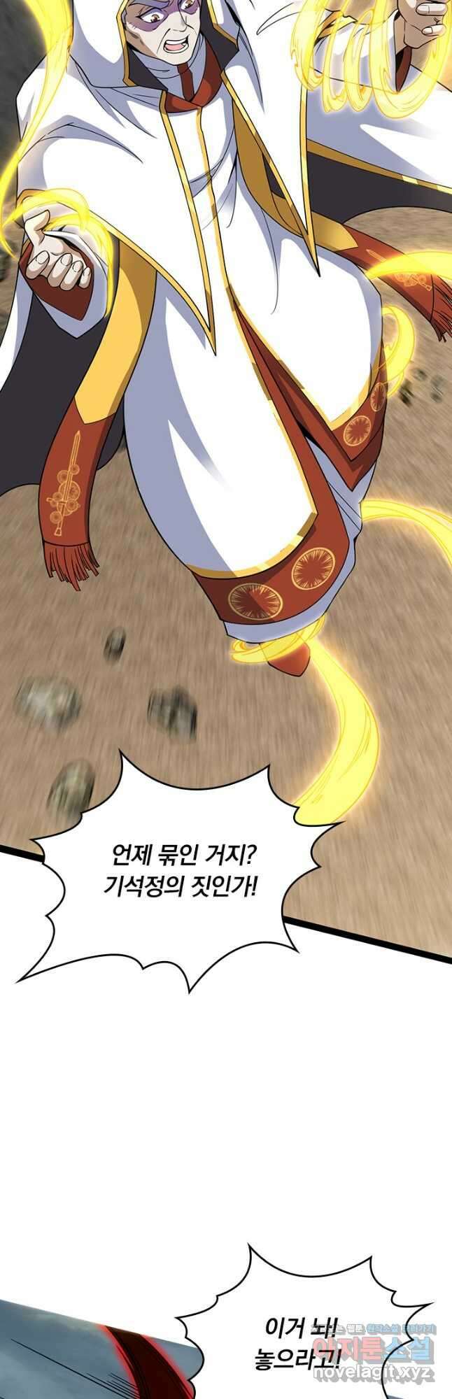 악역 플레이어는 강해지고 싶다 523화 23