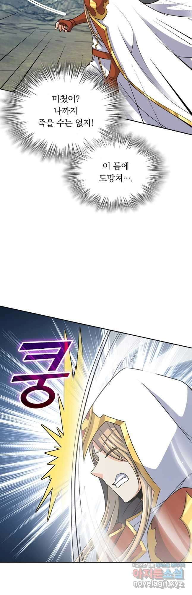 악역 플레이어는 강해지고 싶다 523화 26