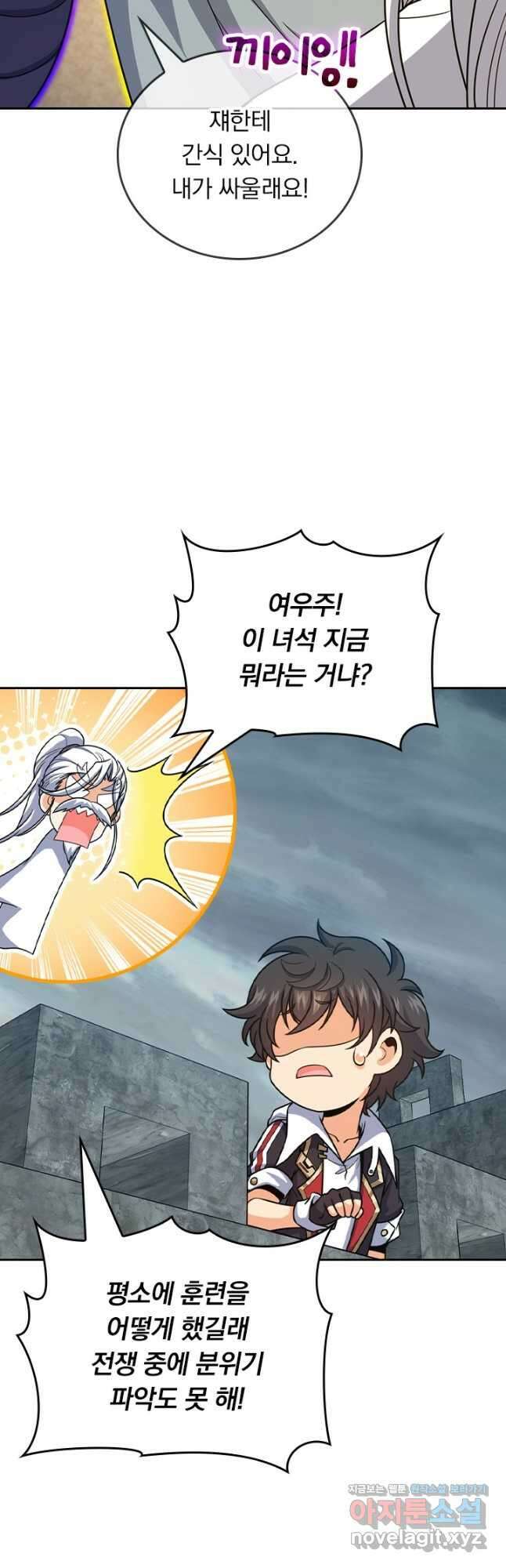 악역 플레이어는 강해지고 싶다 523화 34