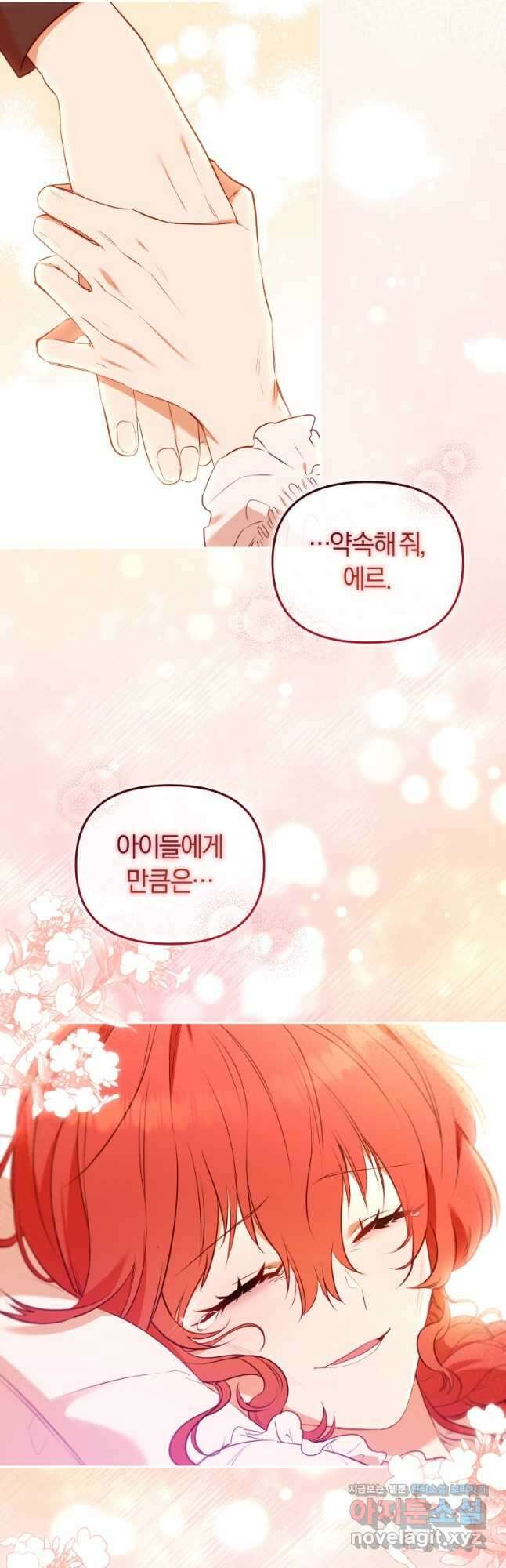 악당들에게 키워지는 중입니다 39화 7