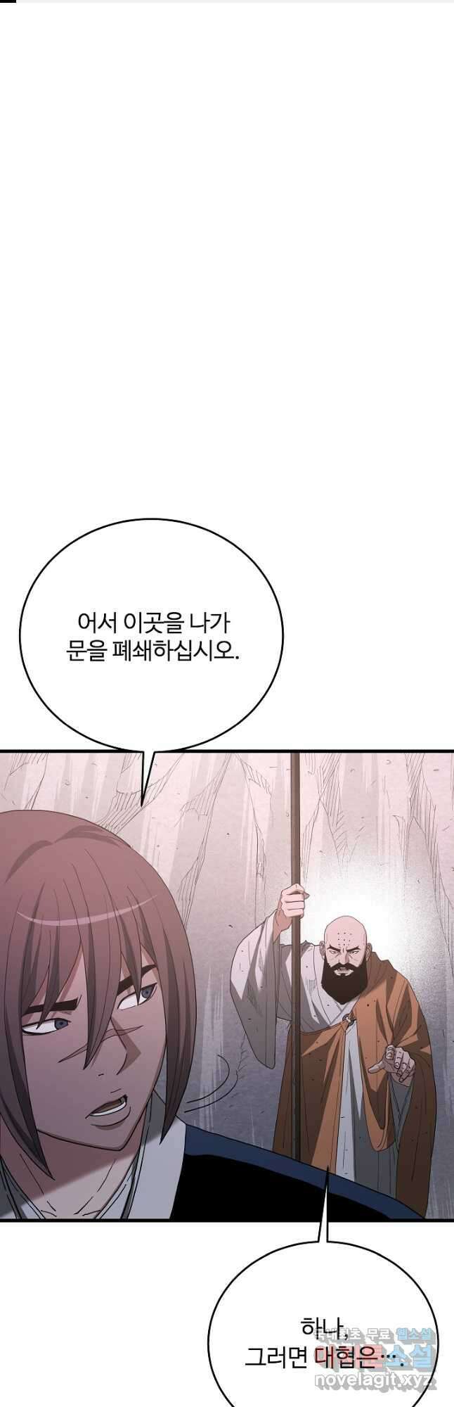 빙의검신 87화 1