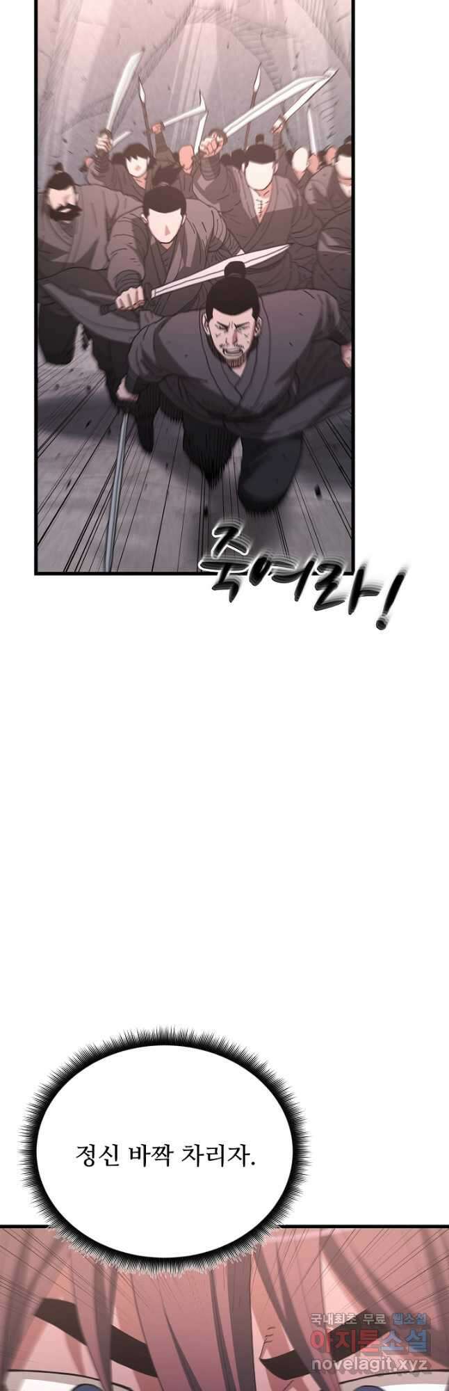 빙의검신 87화 6
