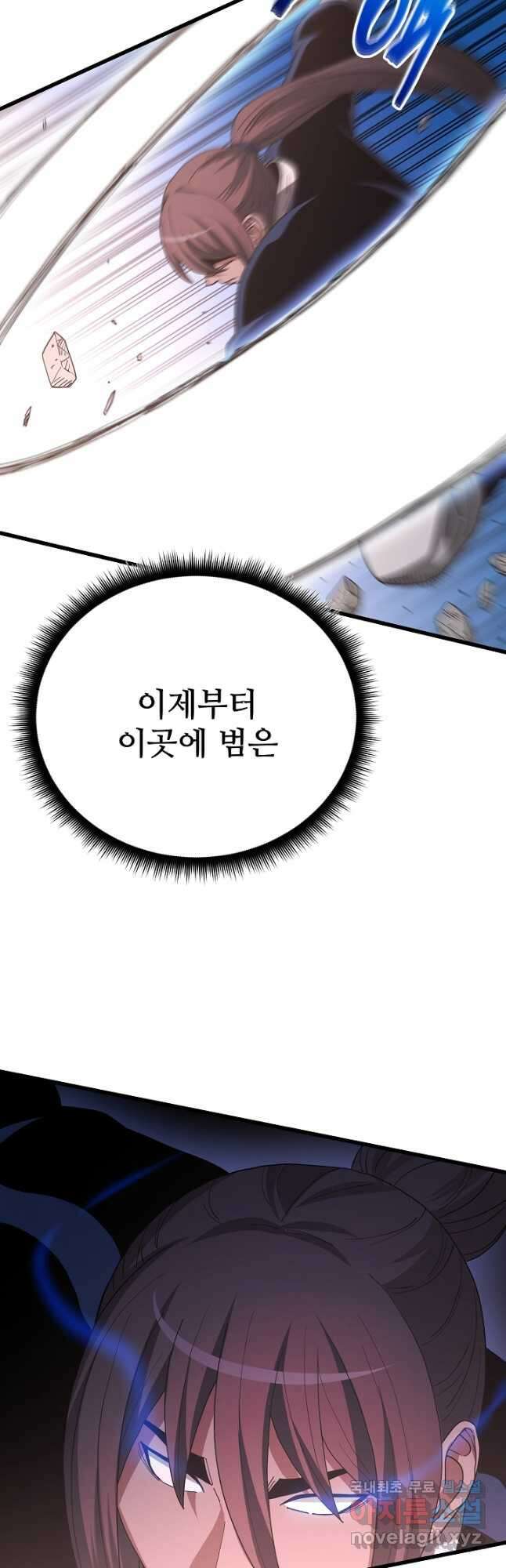 빙의검신 87화 10