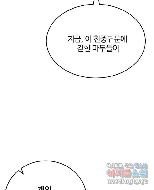 빙의검신 87화 15