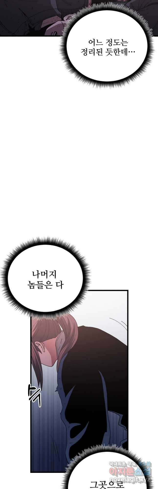 빙의검신 87화 17