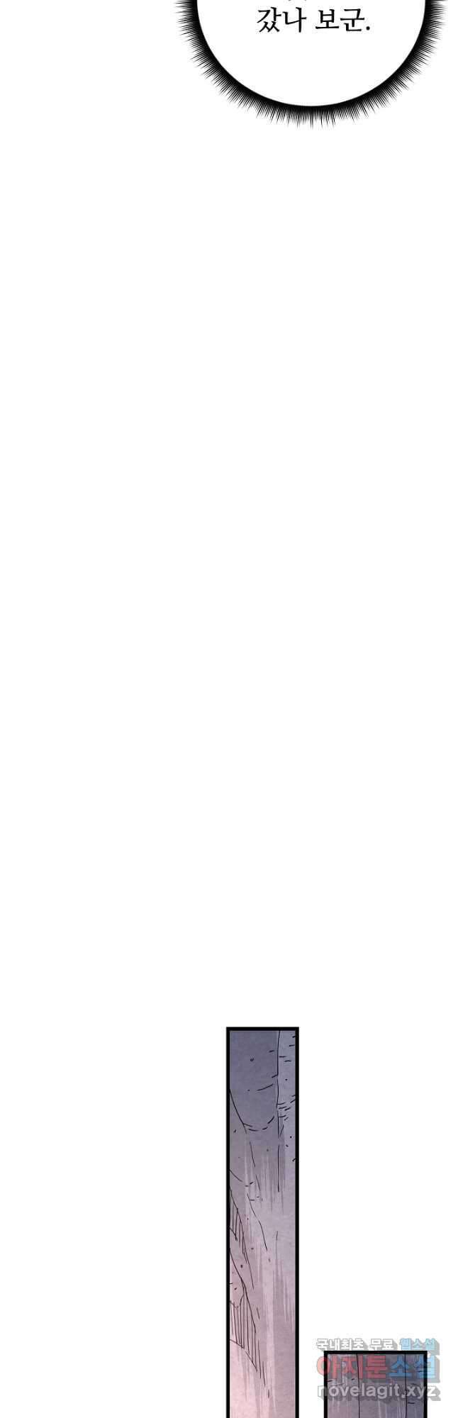 빙의검신 87화 18