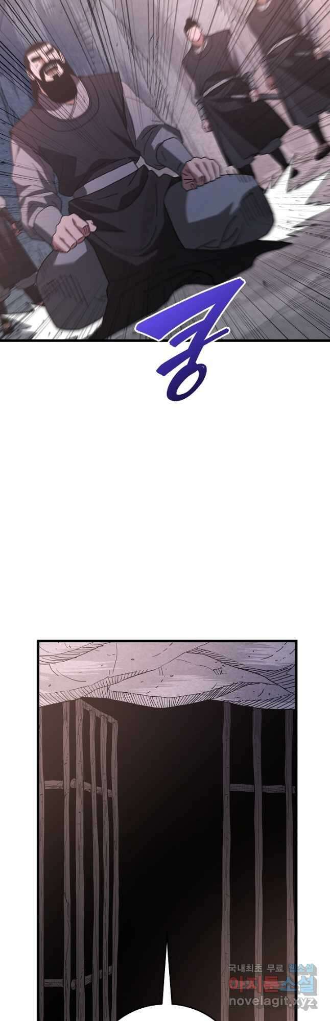 빙의검신 87화 21