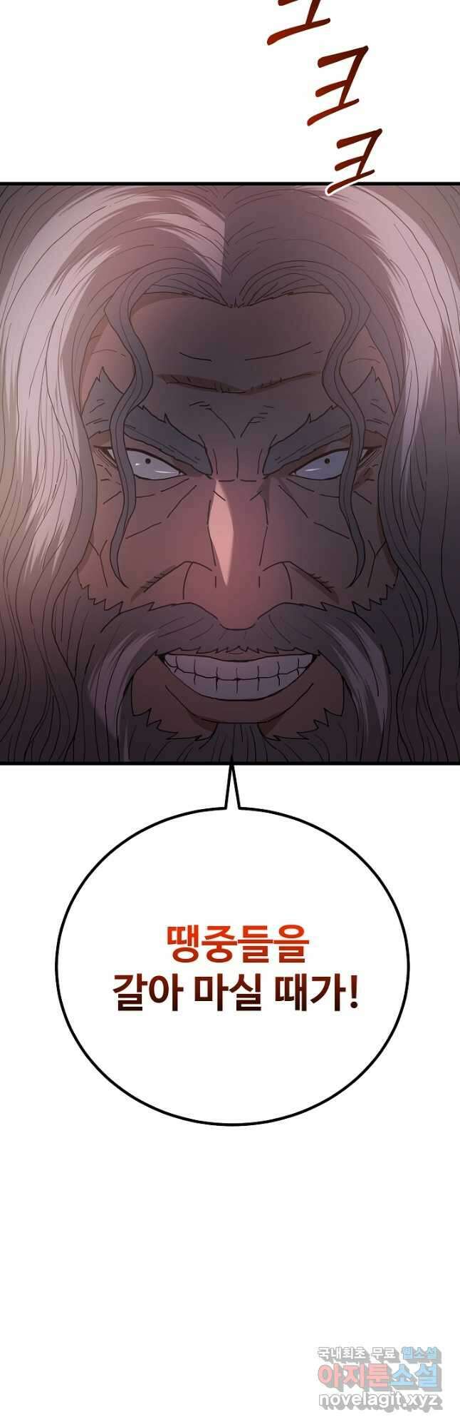 빙의검신 87화 23