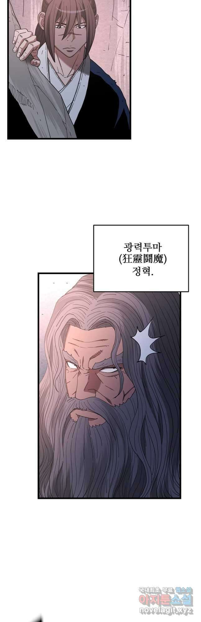 빙의검신 87화 25