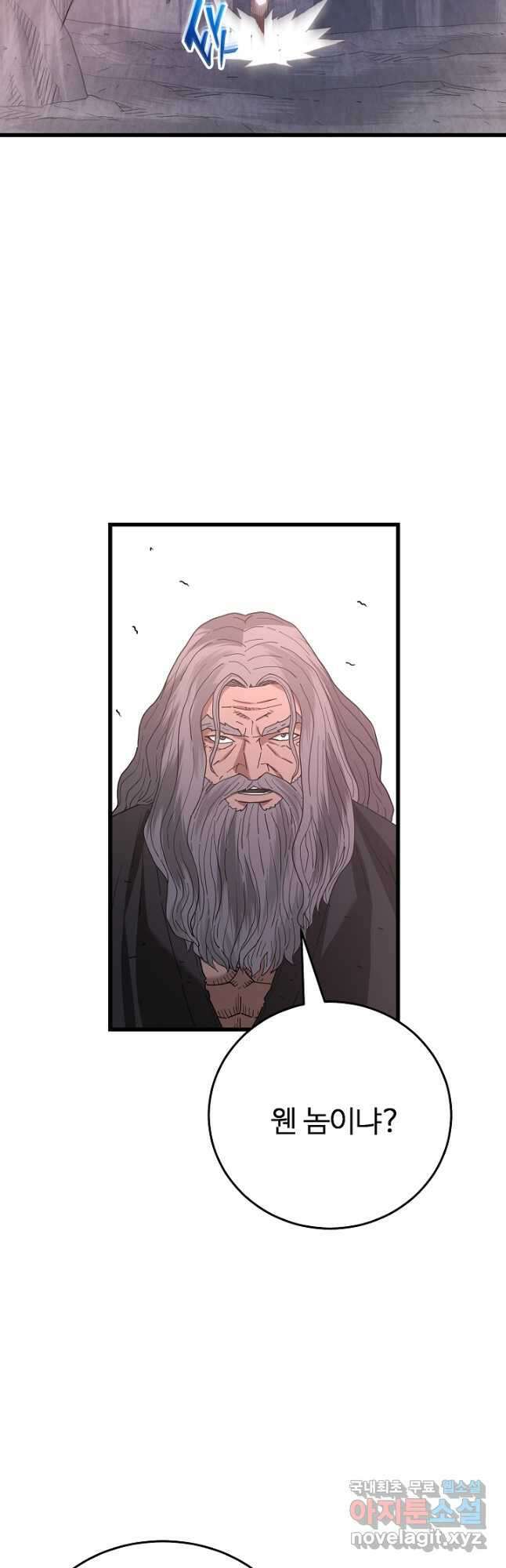 빙의검신 87화 28