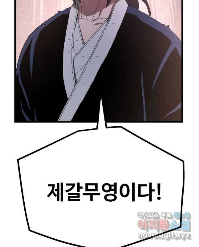 빙의검신 87화 30