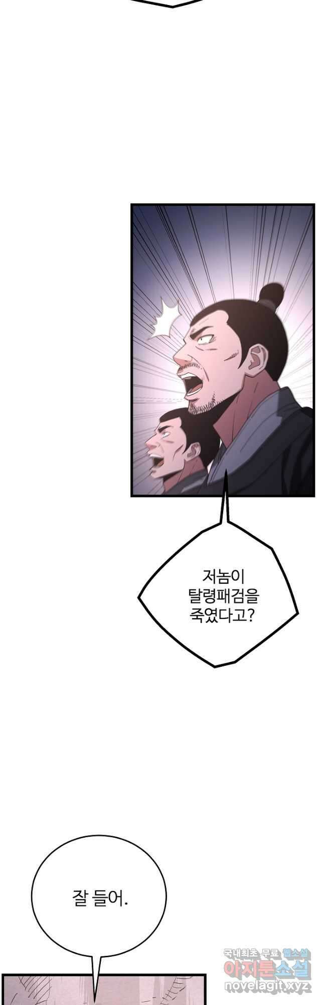빙의검신 87화 31