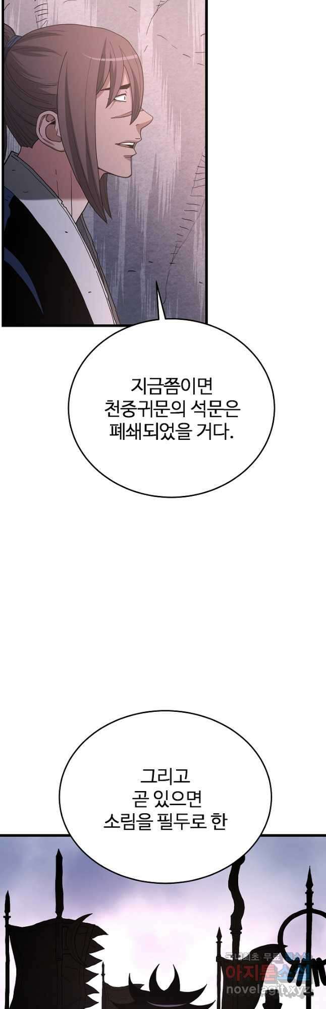 빙의검신 87화 32
