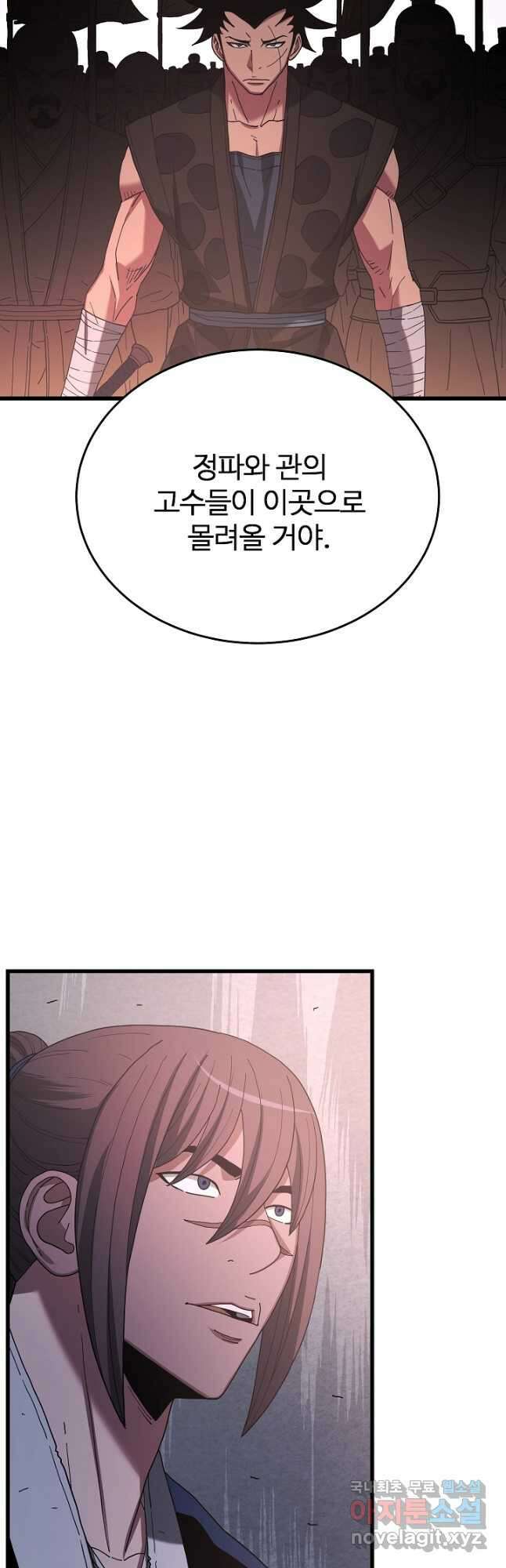빙의검신 87화 33