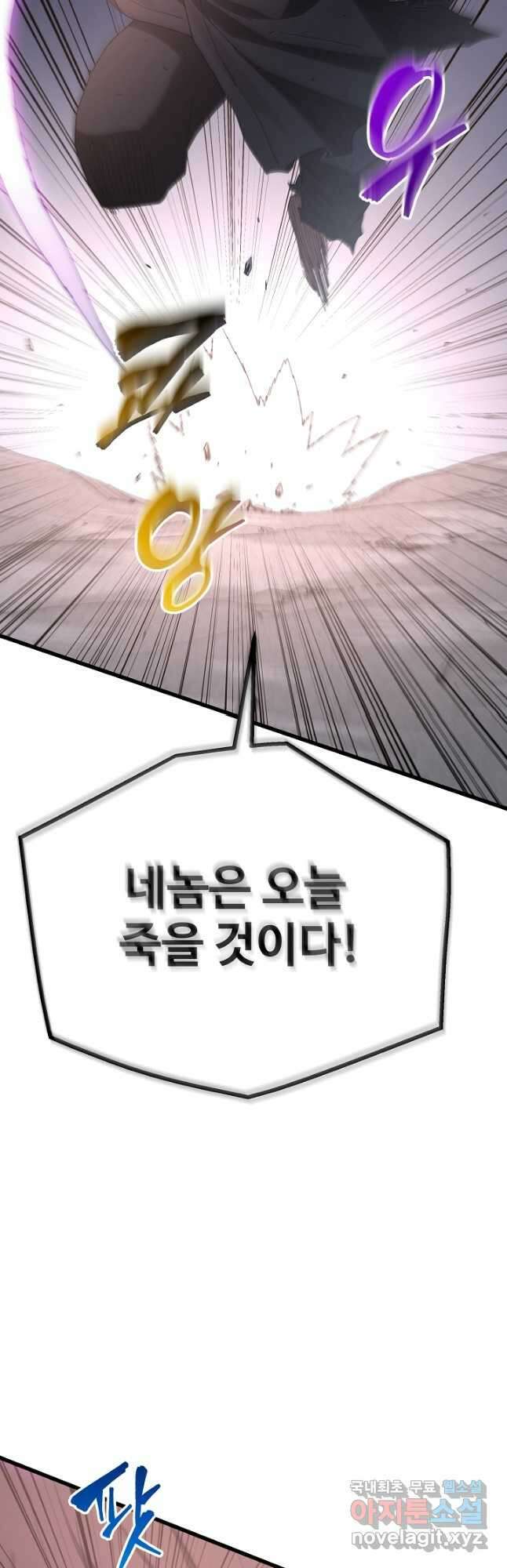빙의검신 87화 37