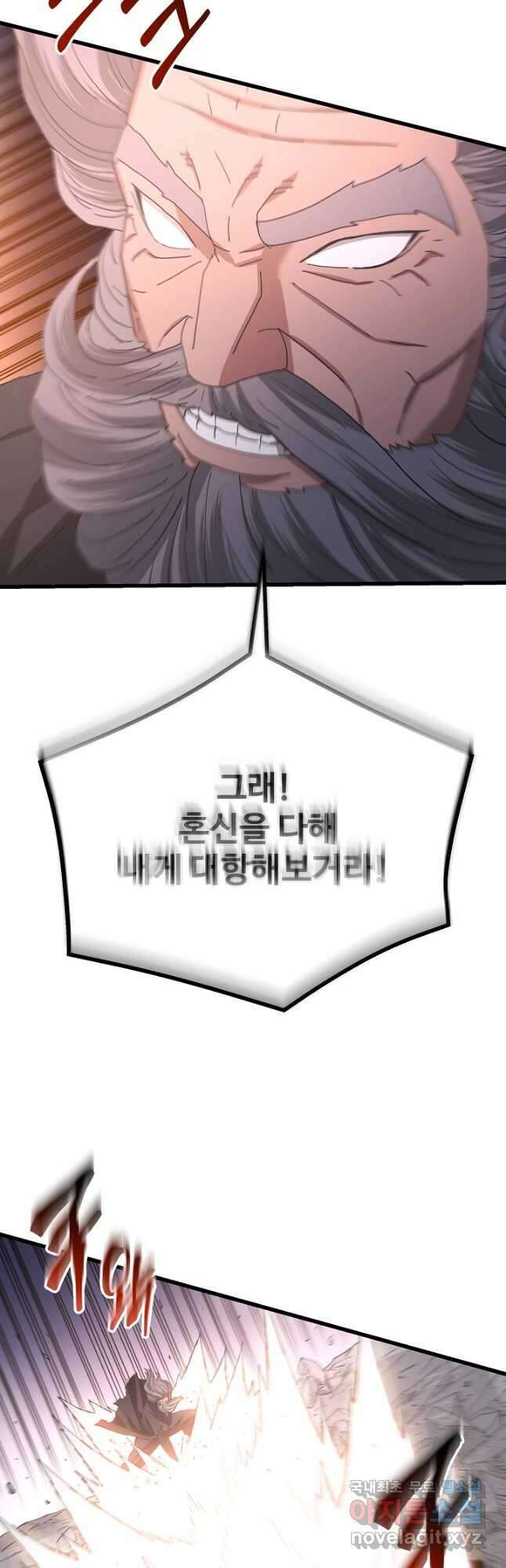 빙의검신 87화 42