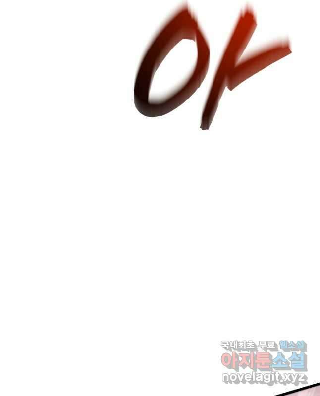 빙의검신 87화 45