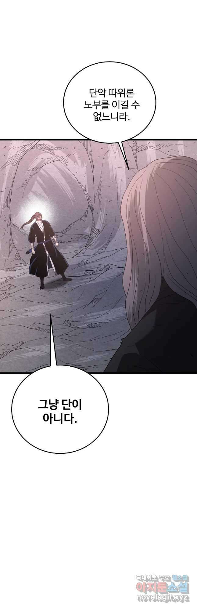 빙의검신 87화 50