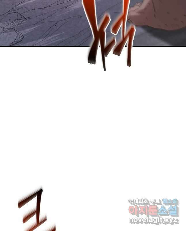 빙의검신 87화 60