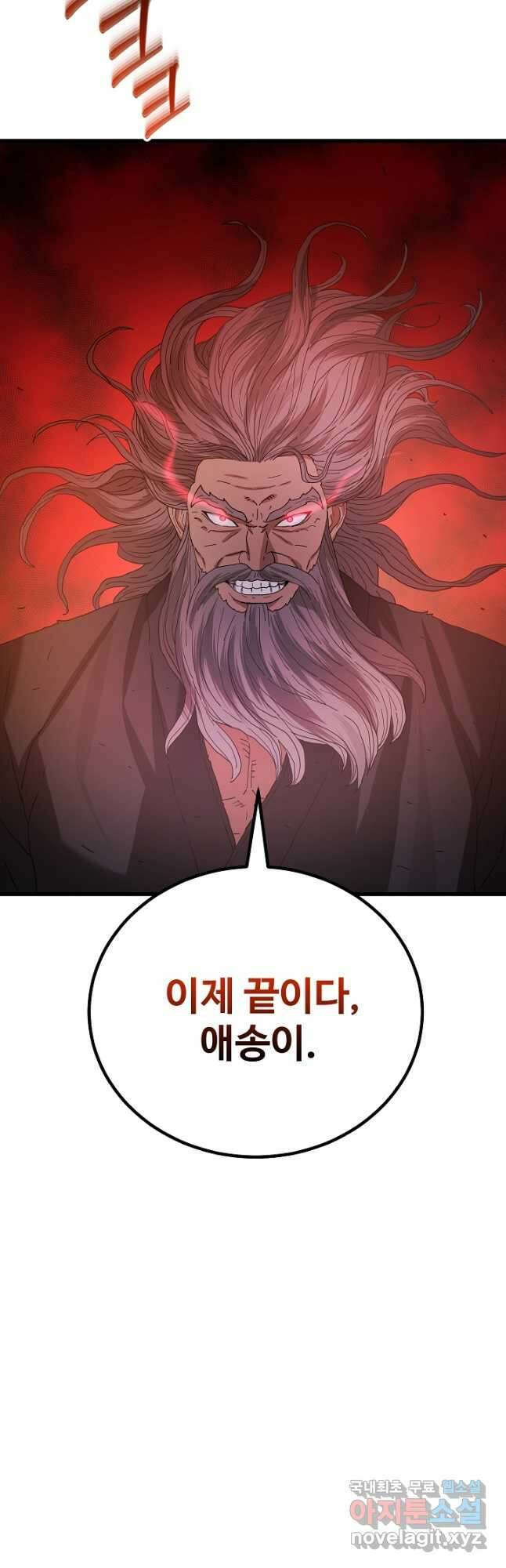 빙의검신 87화 61