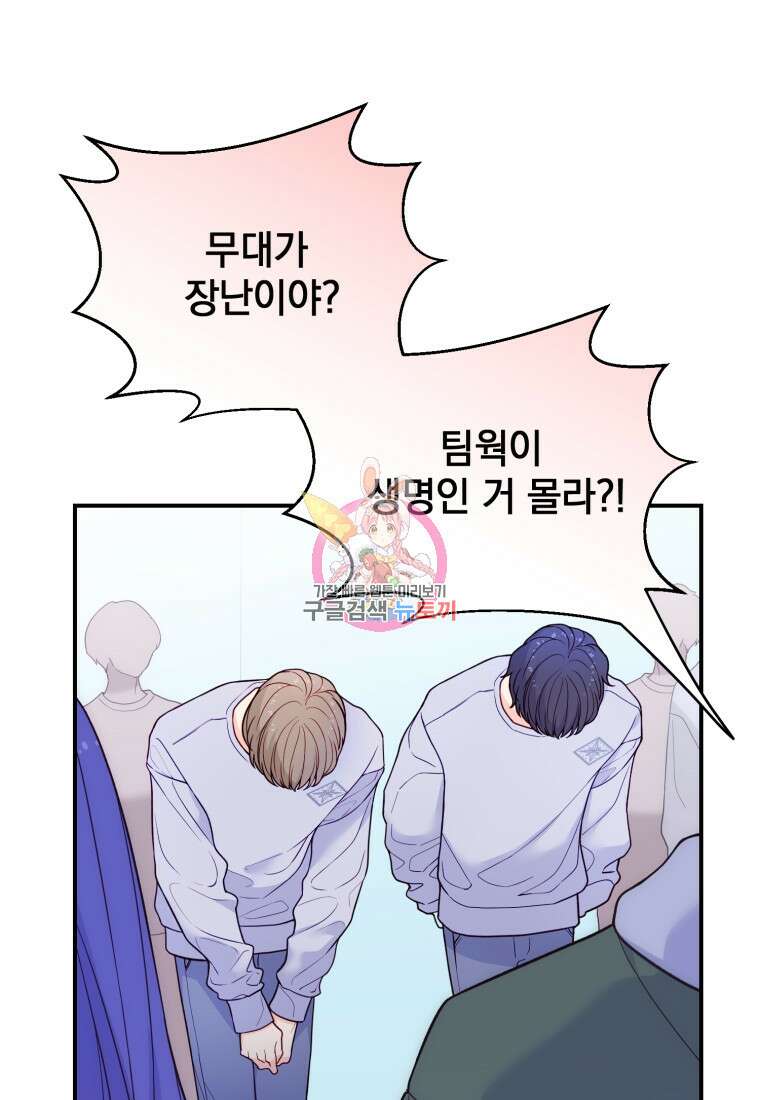 최애 구원 소녀 14화 1