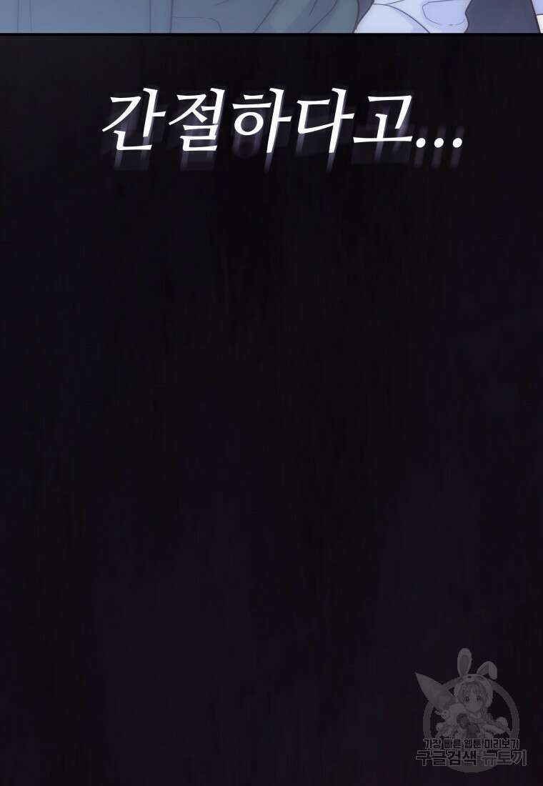 최애 구원 소녀 14화 10