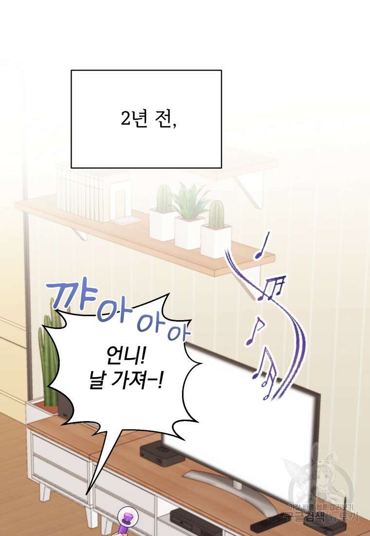 최애 구원 소녀 14화 13