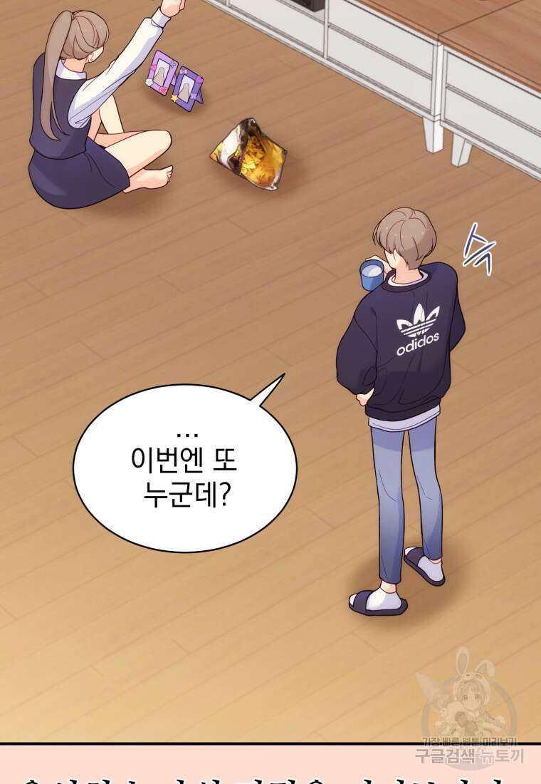 최애 구원 소녀 14화 14