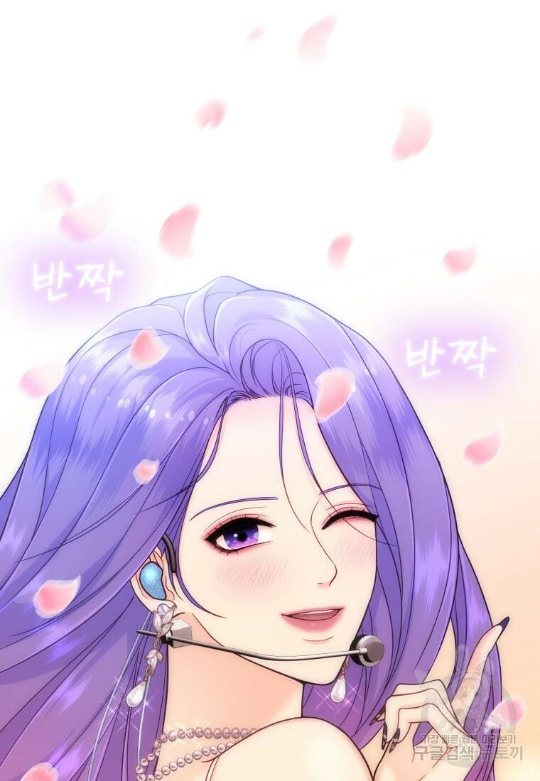 최애 구원 소녀 14화 19