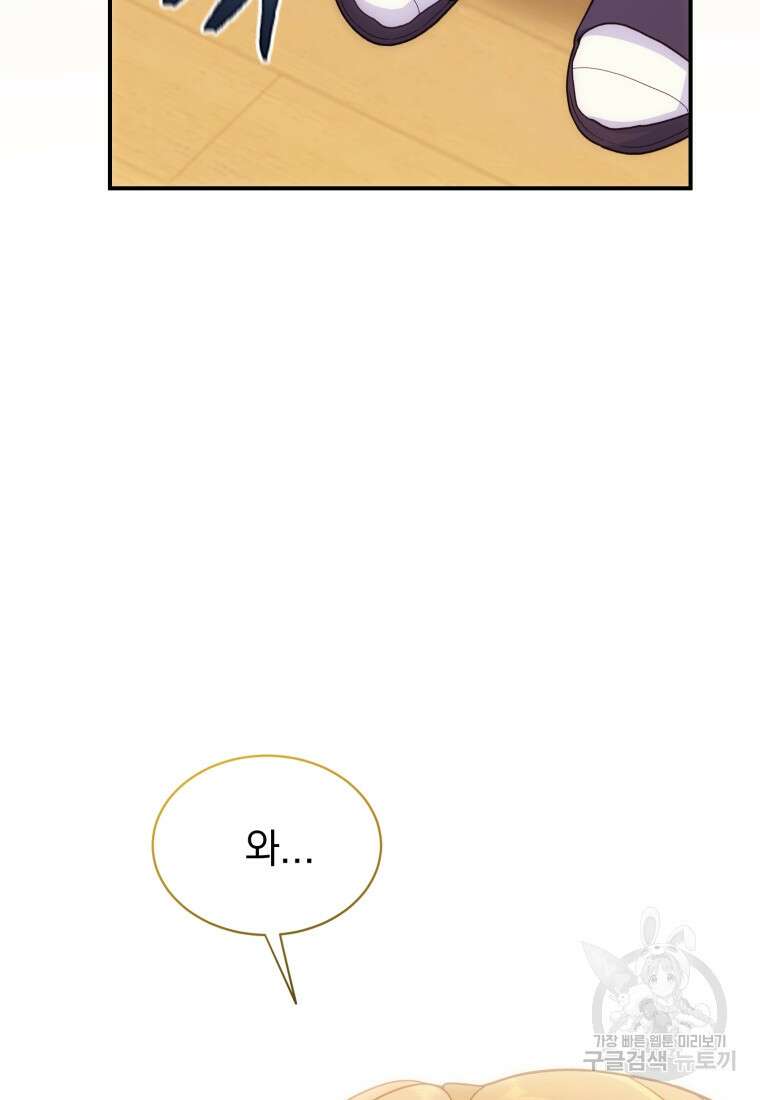 최애 구원 소녀 14화 22