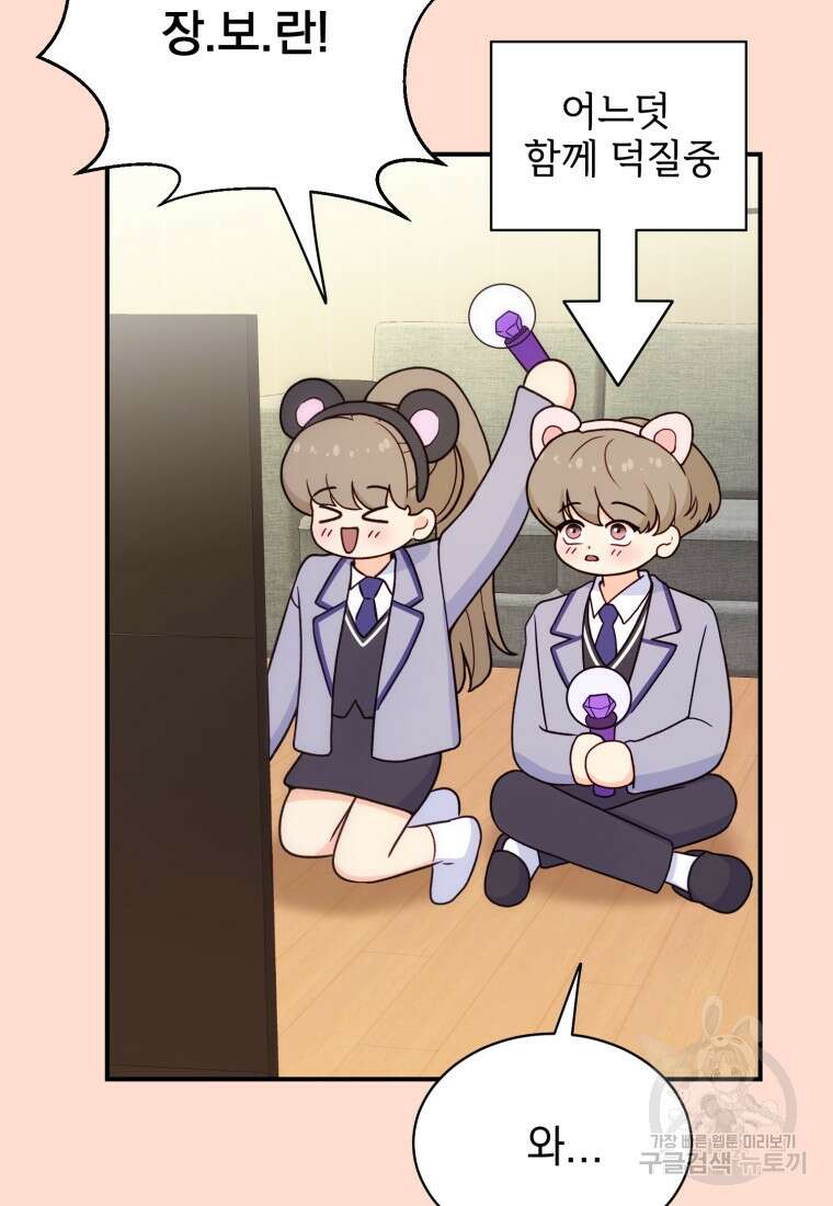 최애 구원 소녀 14화 27