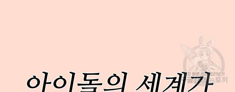 최애 구원 소녀 14화 32