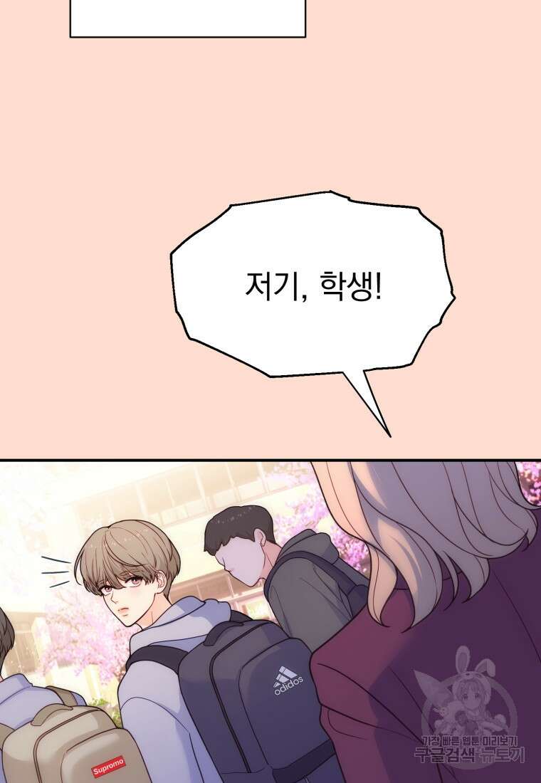 최애 구원 소녀 14화 34