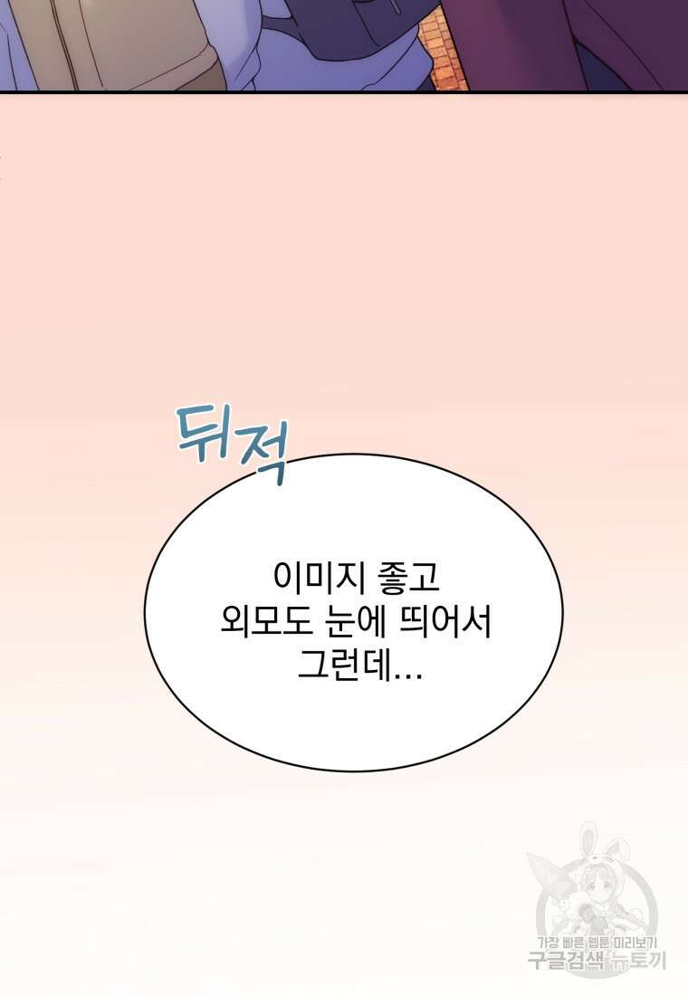 최애 구원 소녀 14화 35