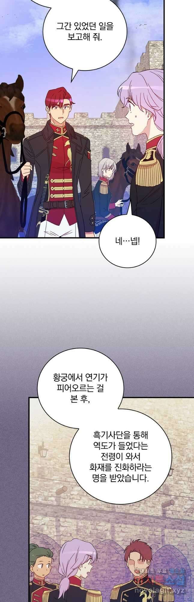 적기사는 눈먼 돈을 좇지 않는다 102화 7