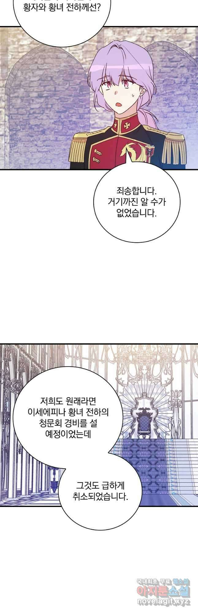 적기사는 눈먼 돈을 좇지 않는다 102화 9