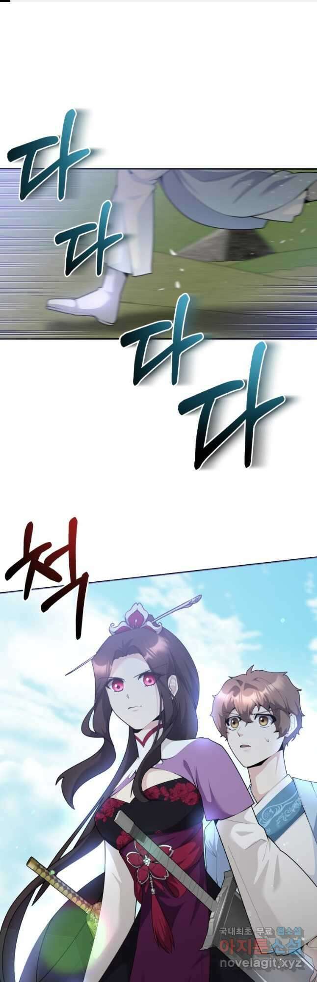 호접몽전 42화 1