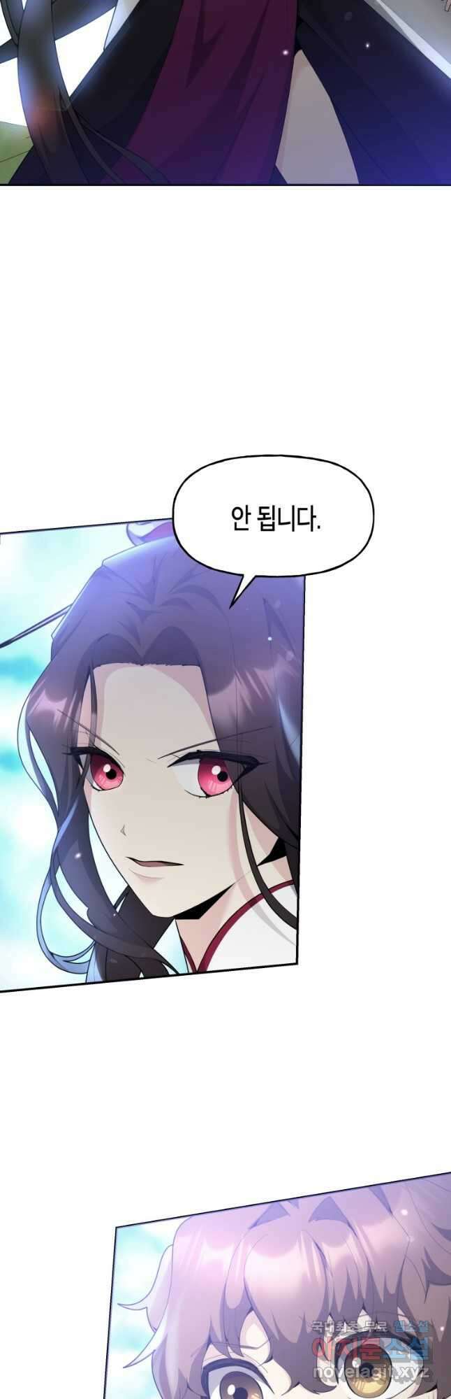 호접몽전 42화 2