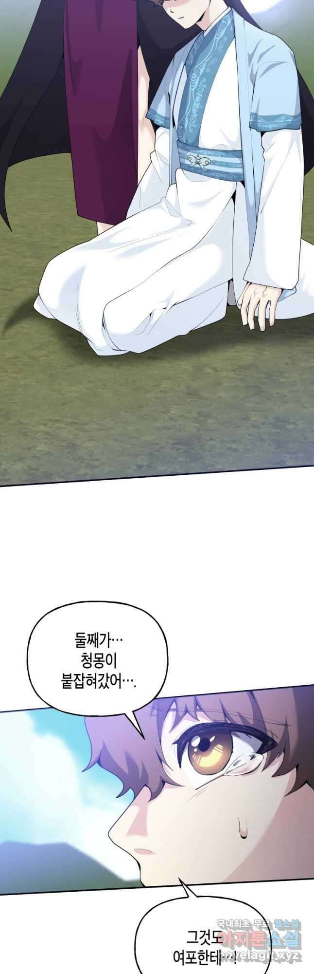 호접몽전 42화 3
