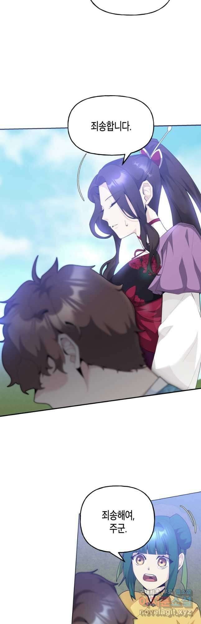 호접몽전 42화 4