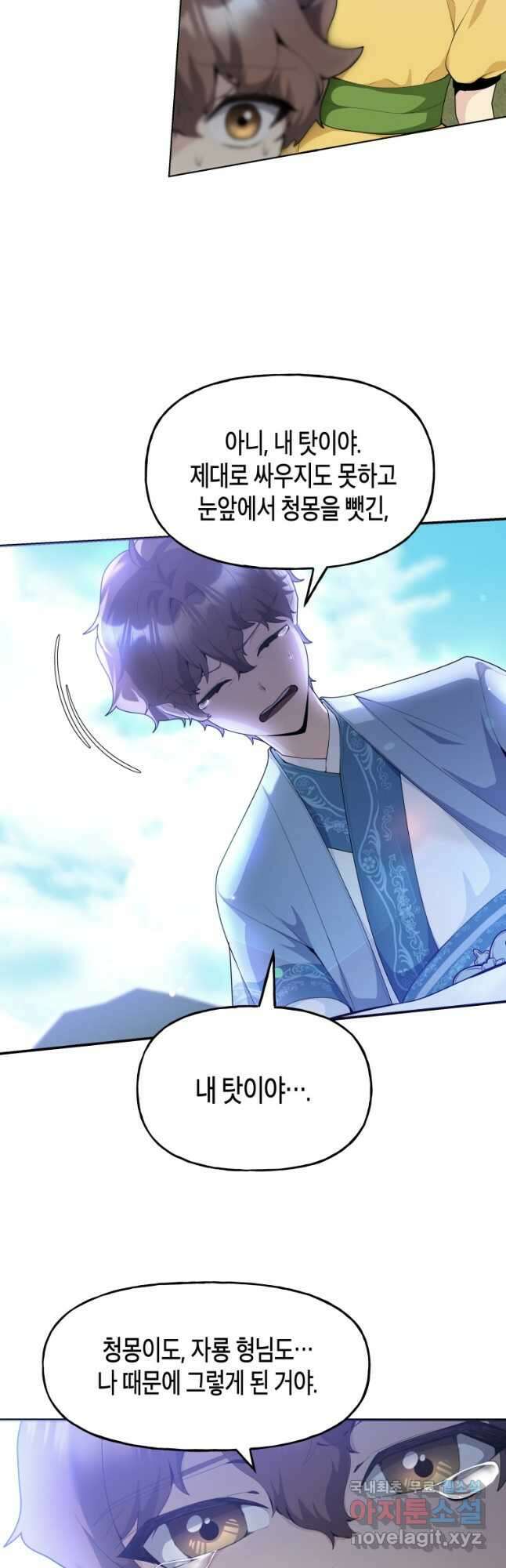 호접몽전 42화 5