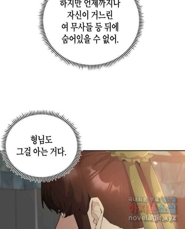 호접몽전 42화 9