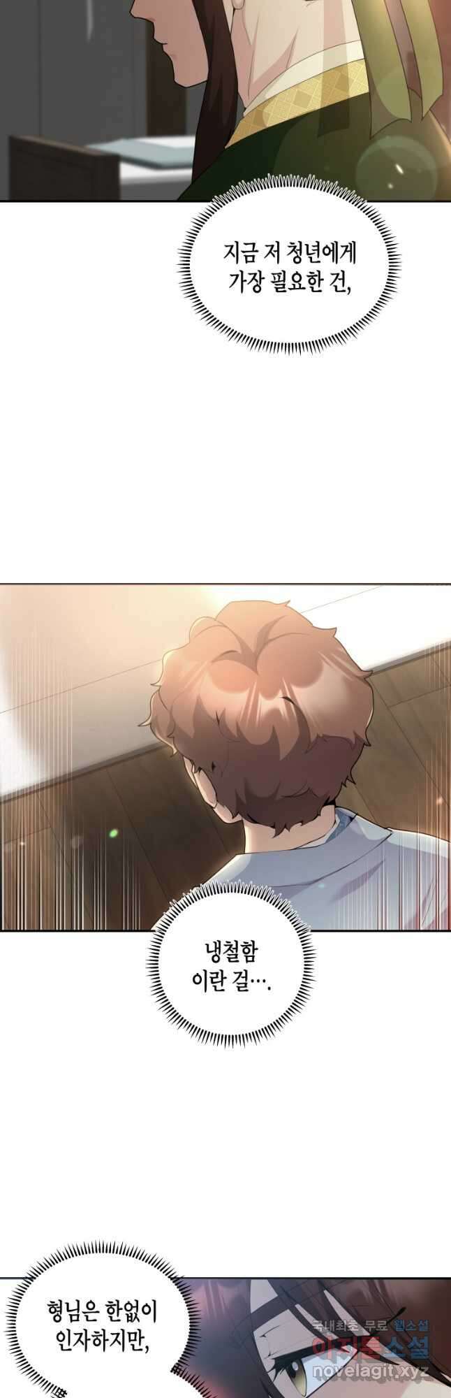 호접몽전 42화 10