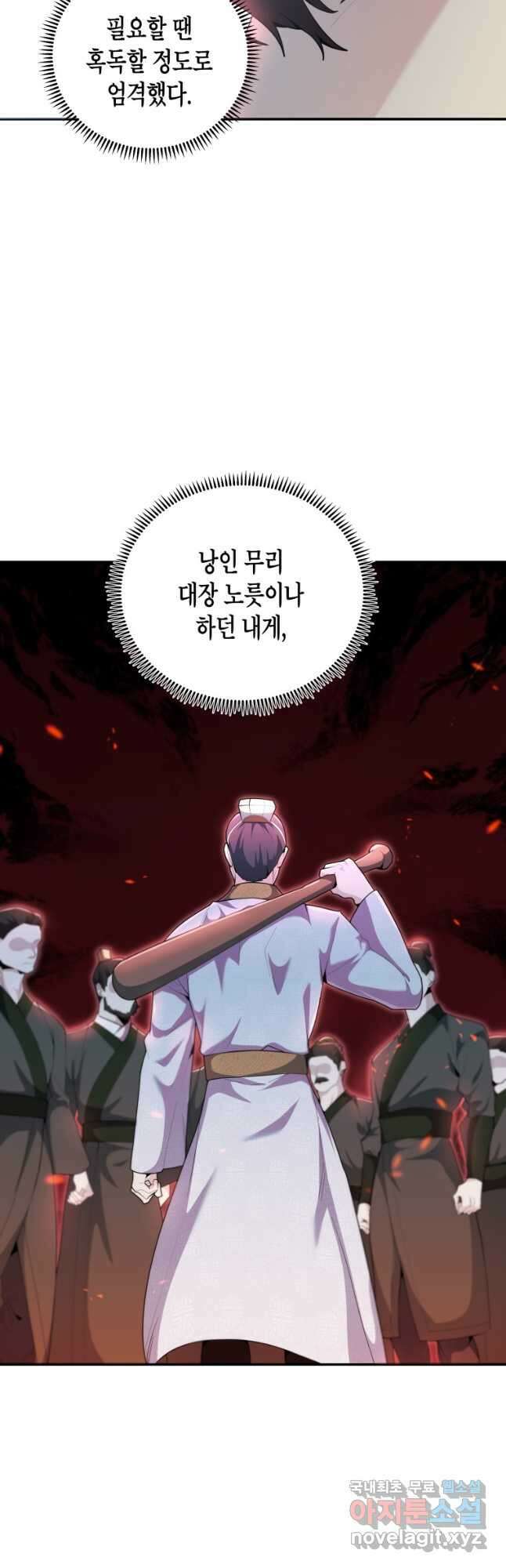 호접몽전 42화 11