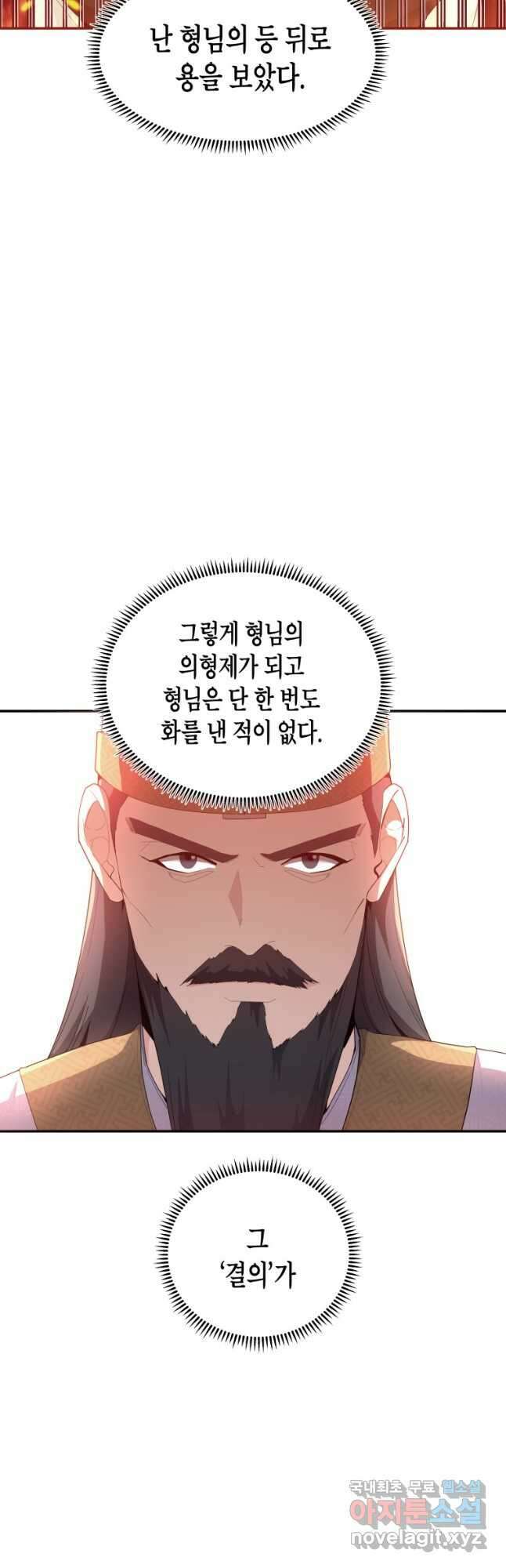 호접몽전 42화 14
